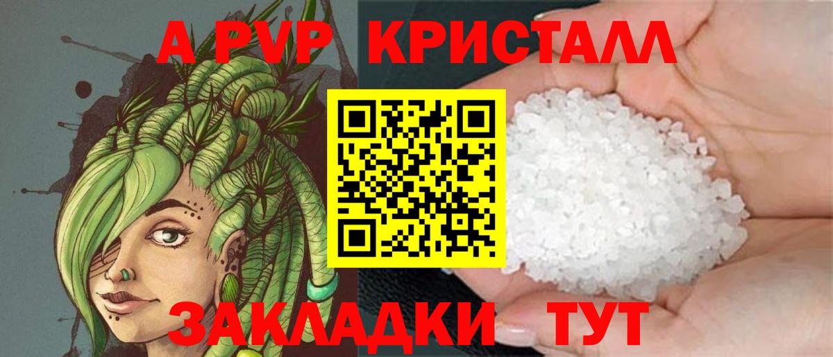 Alpha PVP  A-PVP крисы CK  Боровичи  Alfa_PVP СК КРИС  A PVP мука 