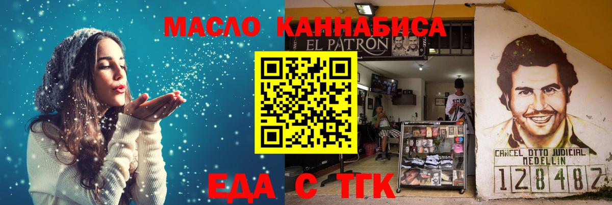 Cannafood марихуана  Боровичи 