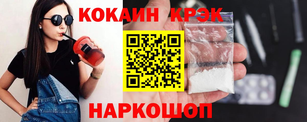 Cocaine 97% Боровичи