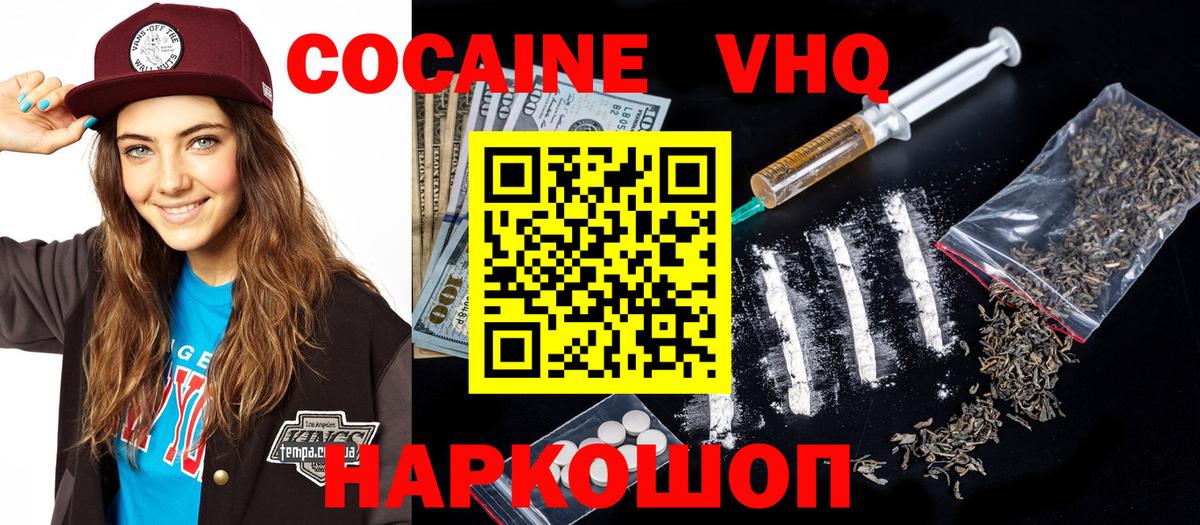 Cocaine Колумбийский  Cocaine  Боровичи  Cocaine Перу 