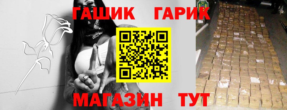 ГАШИШ Изолятор  Боровичи  Гашиш  ГАШИШ гарик 