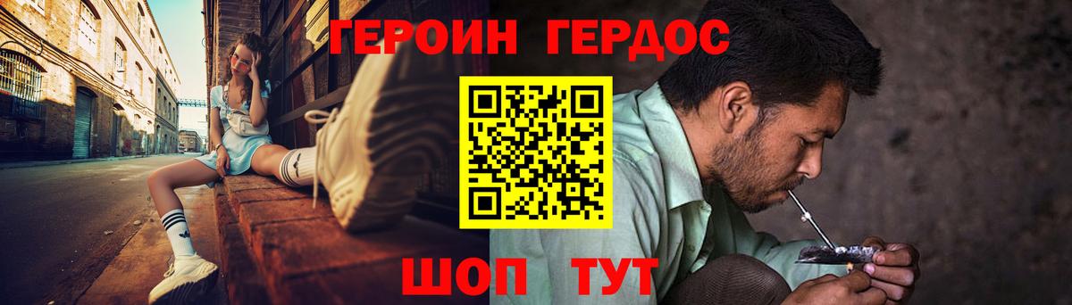 Героин Heroin  Героин  Боровичи 