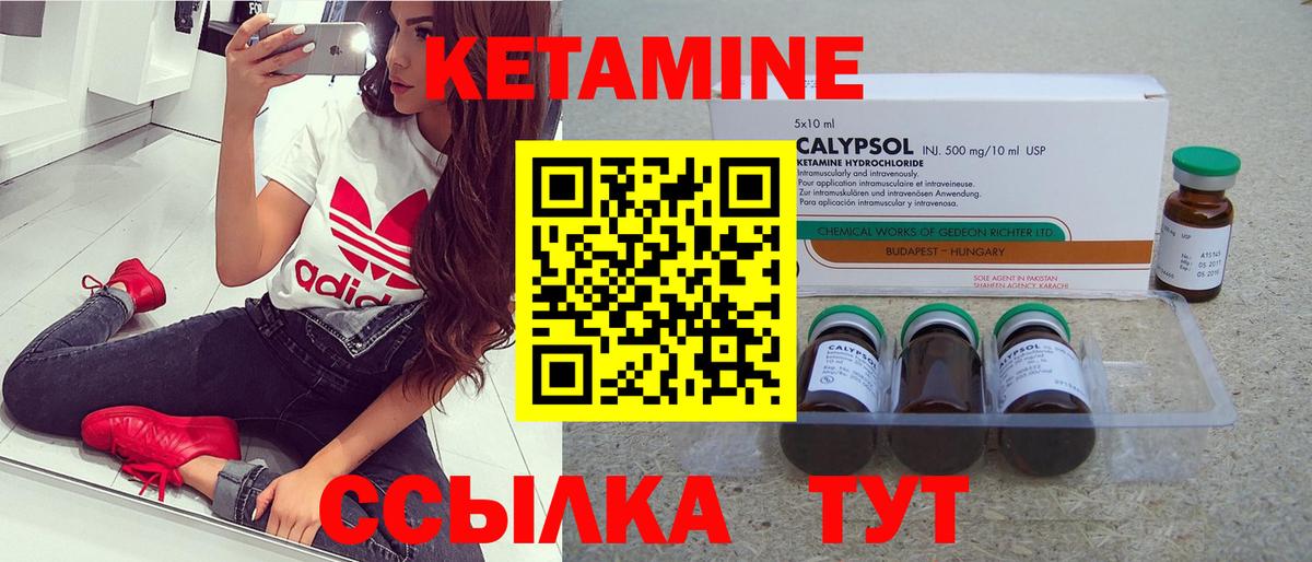 Кетамин VHQ  Боровичи  КЕТАМИН ketamine 