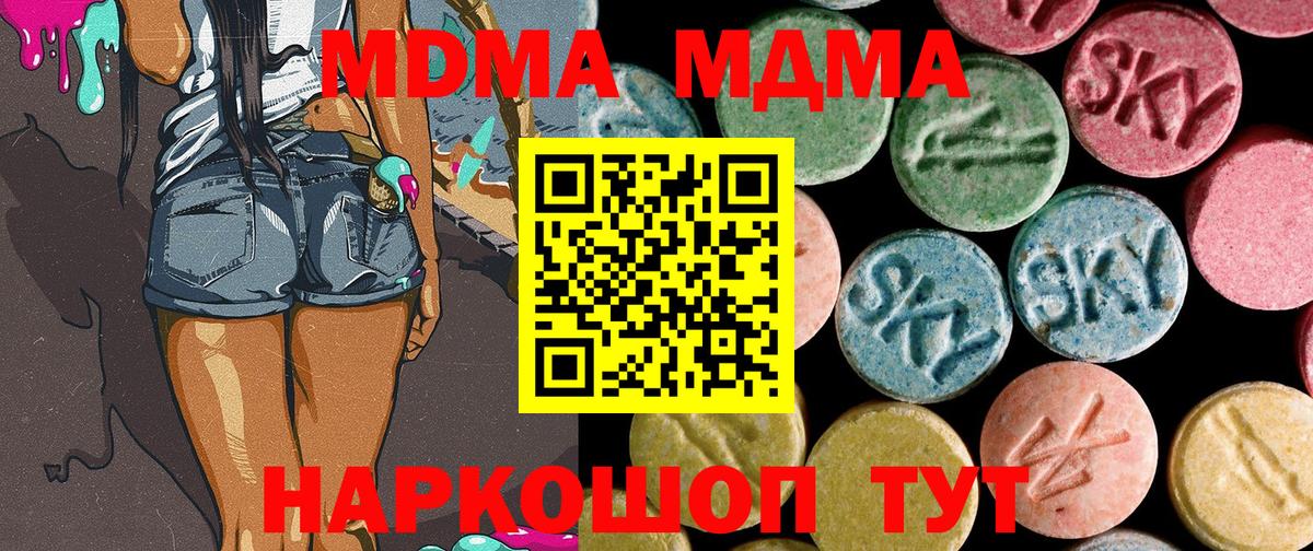 MDMA crystal  МДМА  Боровичи 