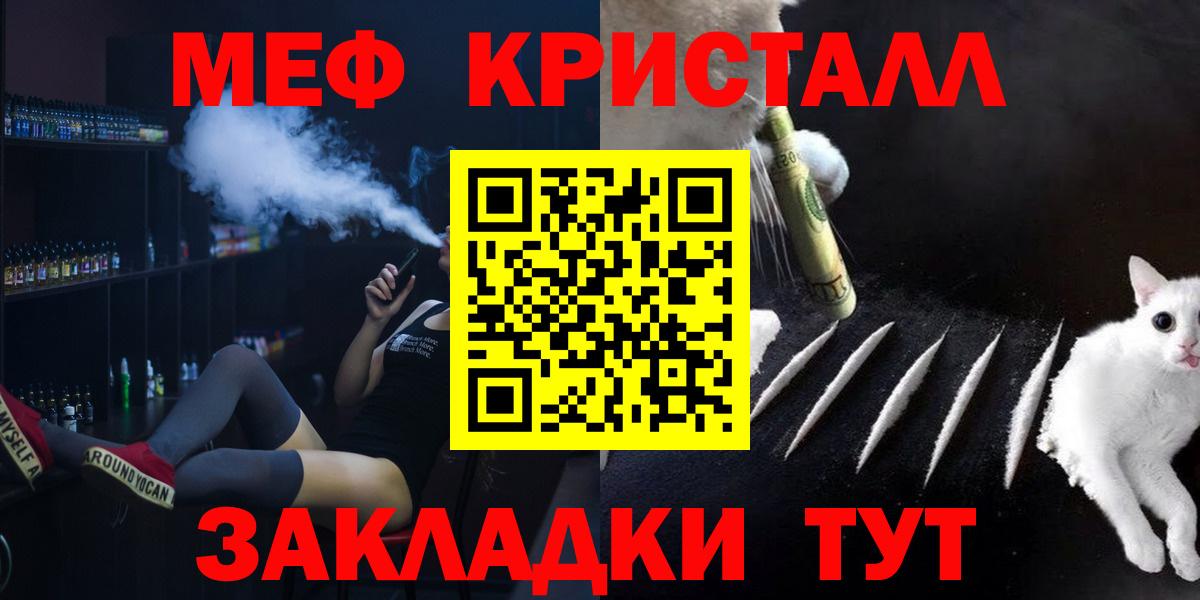 МЕФ кристаллы  МЕФ mephedrone  как найти закладки  Боровичи 